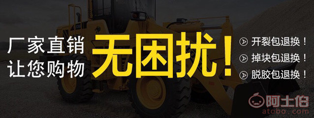 【徐工臨工50裝載機(jī)實(shí)心輪胎柳工廈工裝載機(jī)23.5-25實(shí)心輪胎山工德工專用實(shí)心輪胎】 - 產(chǎn)品庫(kù)